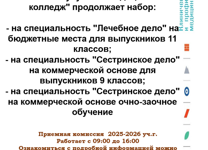 Объявление!