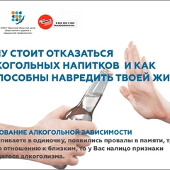 неделя сокращения потребления алкоголя 09.09-15.09