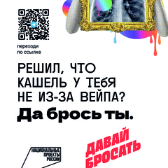 Будь в балансе: в сообществе «Давай бросать» стартовал новый марафонпо отказу от никотиновой зависимости