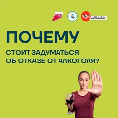 18.08.2025 по 24.08.2025г -  Неделя отказа от алкоголя